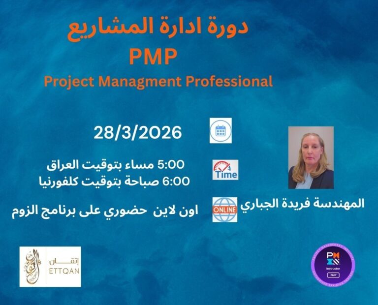 PMP Training Course